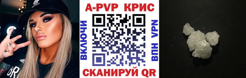 A PVP мука  Купить закладки  Шумерля 
