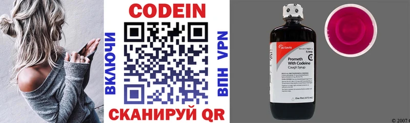 Купить где  Шумерля  Кодеин напиток Lean (лин) 