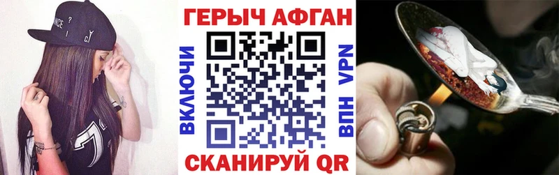 Купить закладки  Шумерля  ГЕРОИН VHQ 
