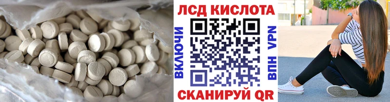Купить где  Шумерля  ЛСД экстази кислота 