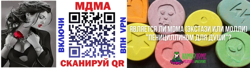 МДМА молли  Купить закладки  Шумерля 