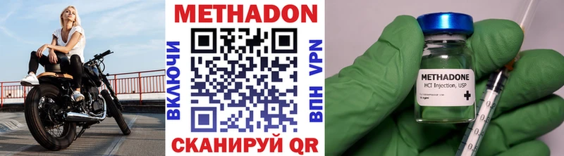 Метадон белоснежный  Купить где  Шумерля 